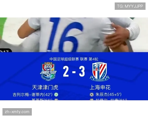 上海申花客场逆转天津津门虎 拉唐梅开二度助球队取首胜